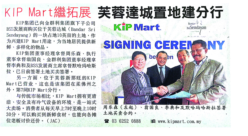 Kip Mart Signing Ceremony